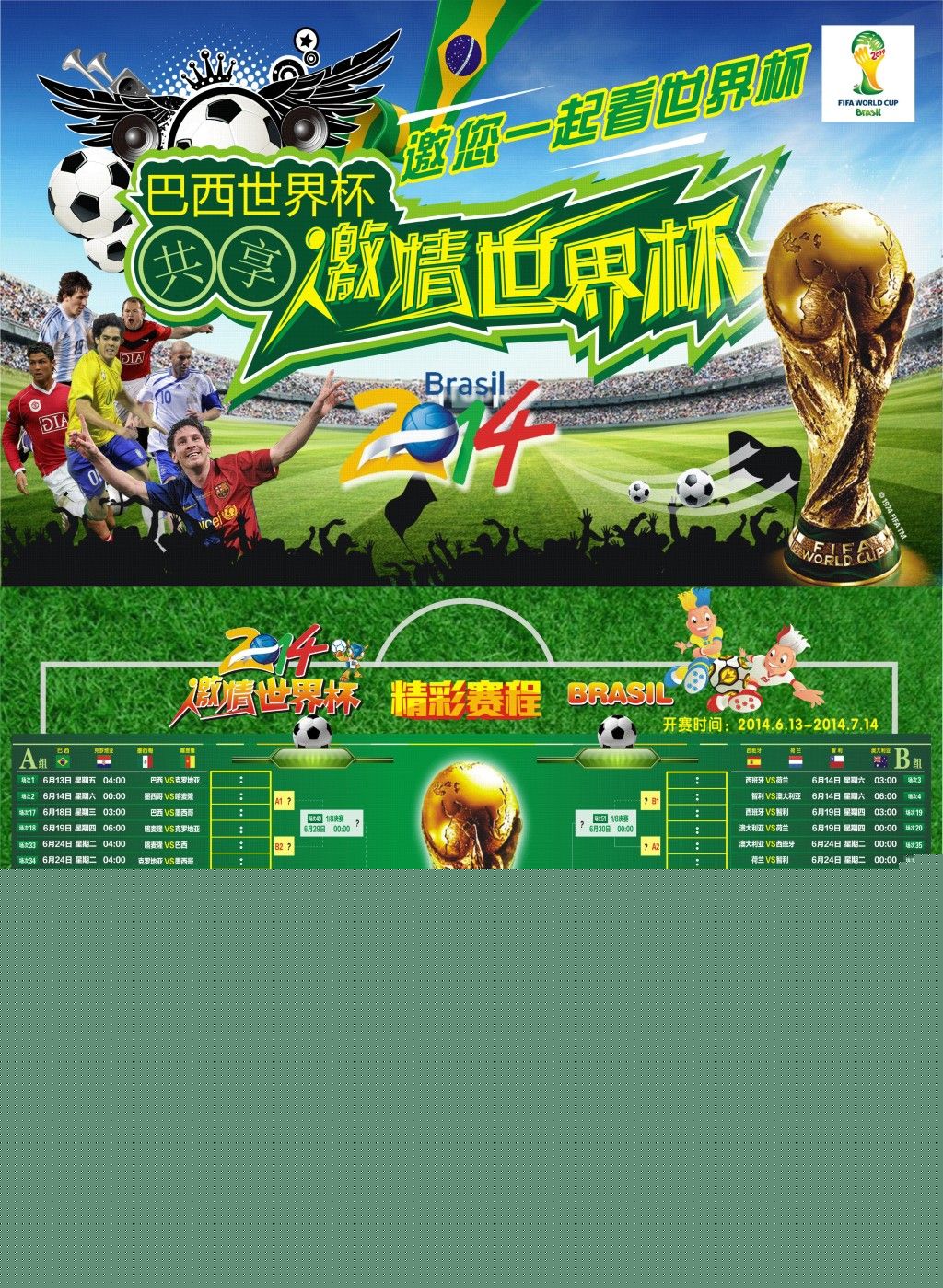 体育精神是
